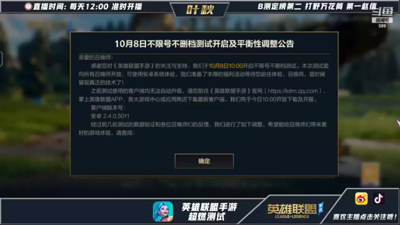 【2021-10-11 20点场】Ay叶秋：c测定榜第一打野万花筒