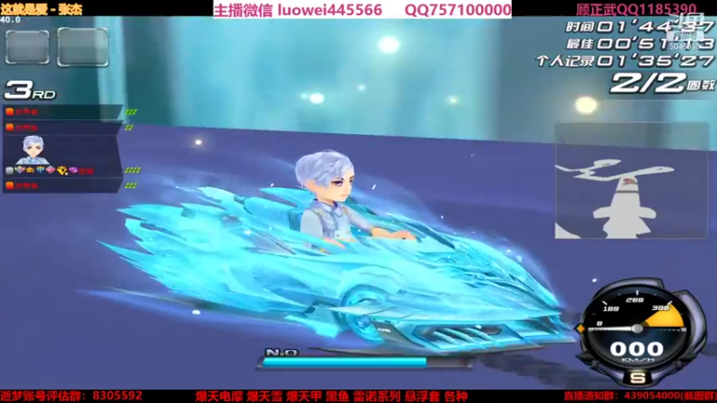 【2021-10-16 15点场】BN丶罗伟：下午好 飞车玩起来