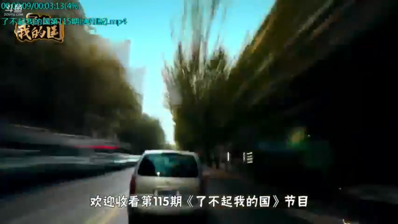 【2021-10-16 19点场】了不起我的国：中医真的是没用么？
