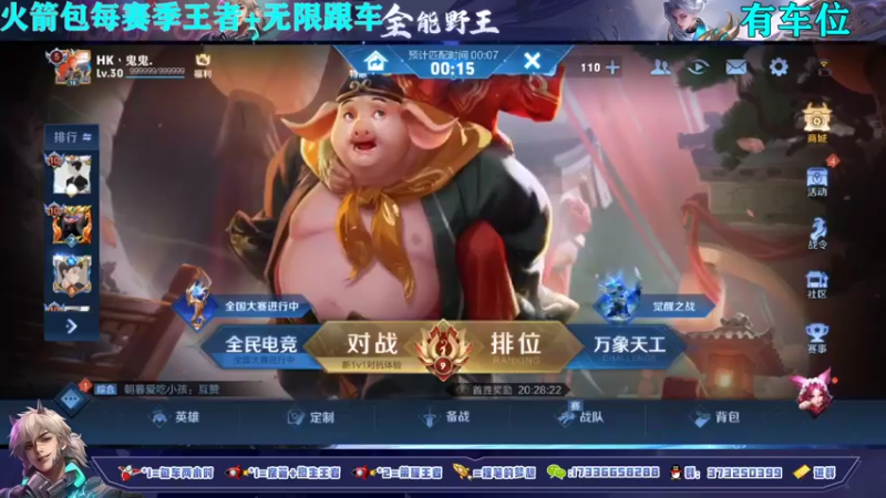【2021-10-16 12点场】HK提笔：国服打野，火箭立马上号