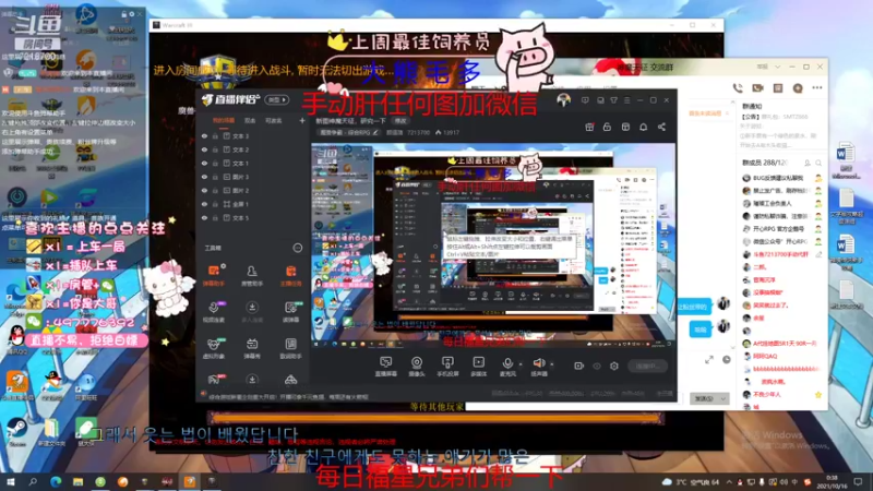 【2021-10-16 00点场】颜值潴：新图神魔天征，研究一下
