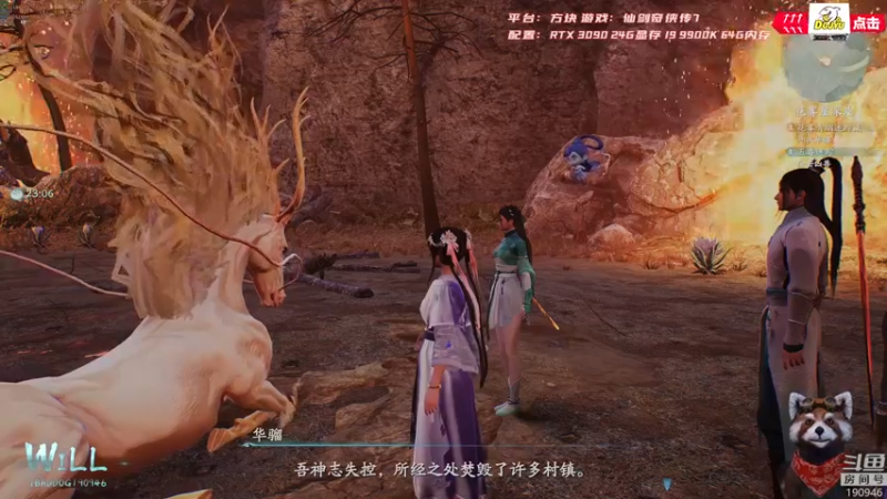 【2021-10-16 12点场】IBADDOG：WILL直播丨3090仙剑奇侠传7 方块