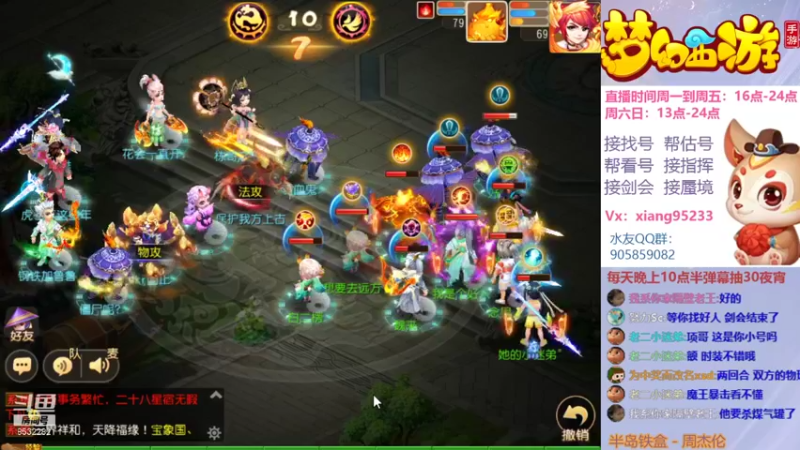 【2021-10-15 23点场】项95：专业帮找号~估号~指挥~蜃境~剑会！