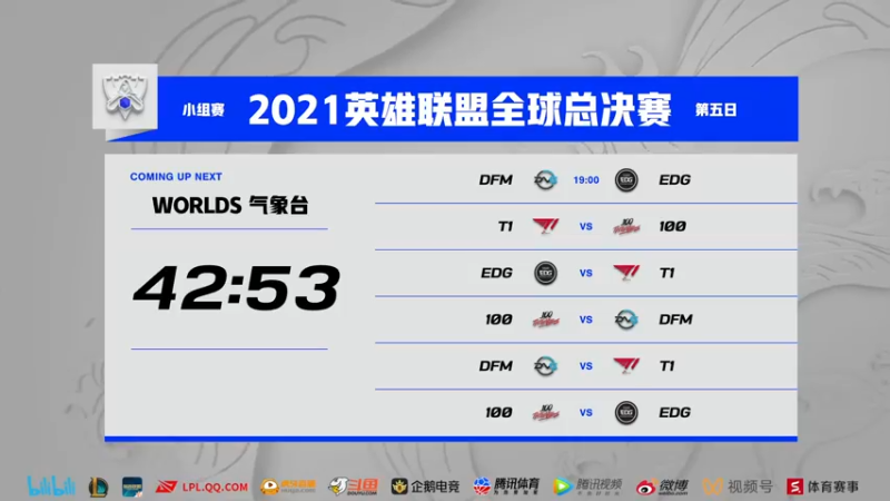 【2021-10-16 17点场】超高清赛事专用直播间：S11全球总决赛4K超高清