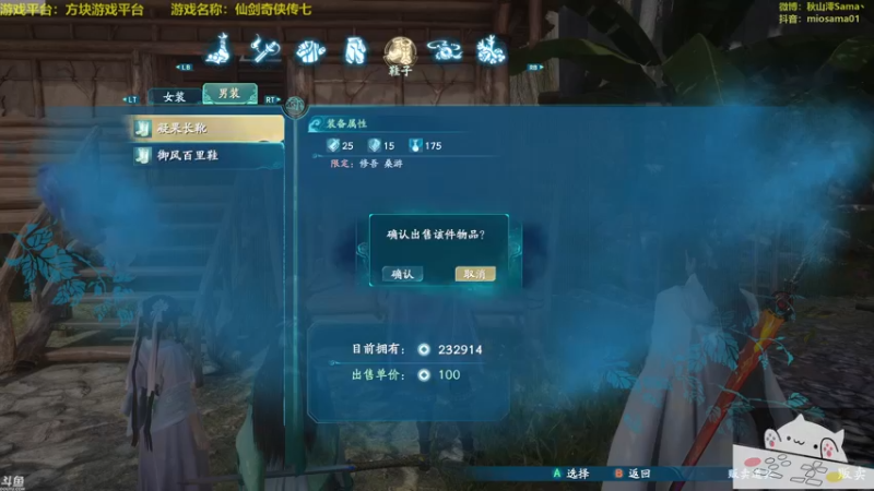 【2021-10-16 14点场】主播秋山澪丶：仙剑奇侠传七正式版 老IP新玩法
