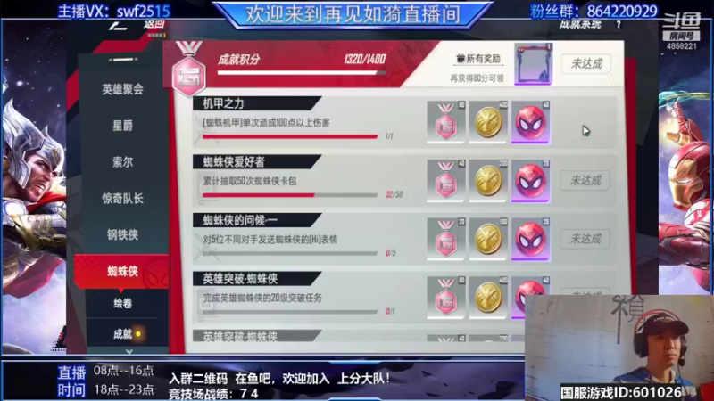 【2021-10-16 14点场】再見如漪：周末试水竞技场 看看能拿几个七胜