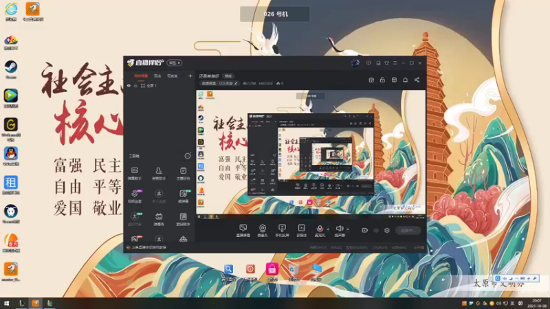 【2021-10-08 20点场】黑八298：还是单身好