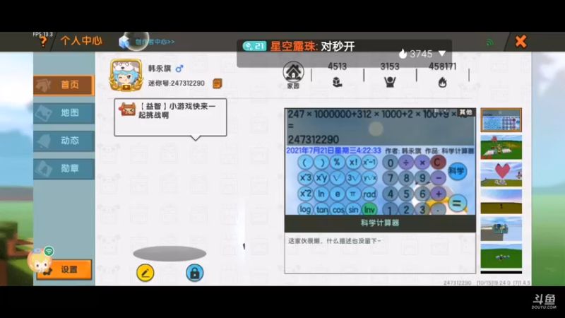 【星空露珠 迷你世界】2021-10-15 19:24:18-2021-10-15 19:39:20
