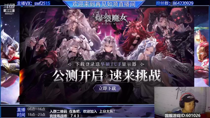 【2021-10-16 17点场】再見如漪：周末试水竞技场 看看能拿几个七胜