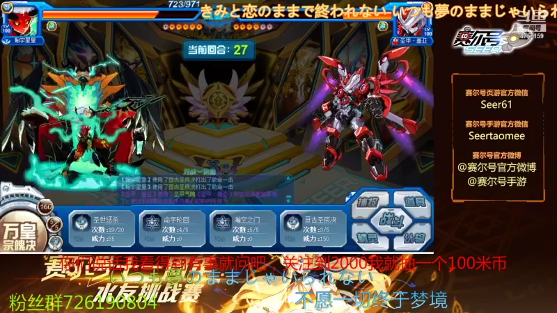 【2021-10-16 13点场】赛尔王007：赛尔号PVE和PVP