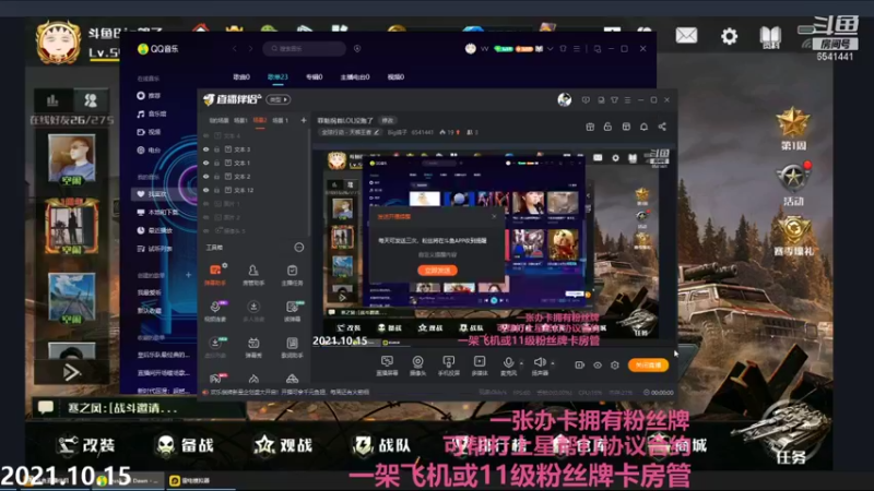 【2021-10-15 21点场】Big鸽子：罪魁祸首LOL没跑了