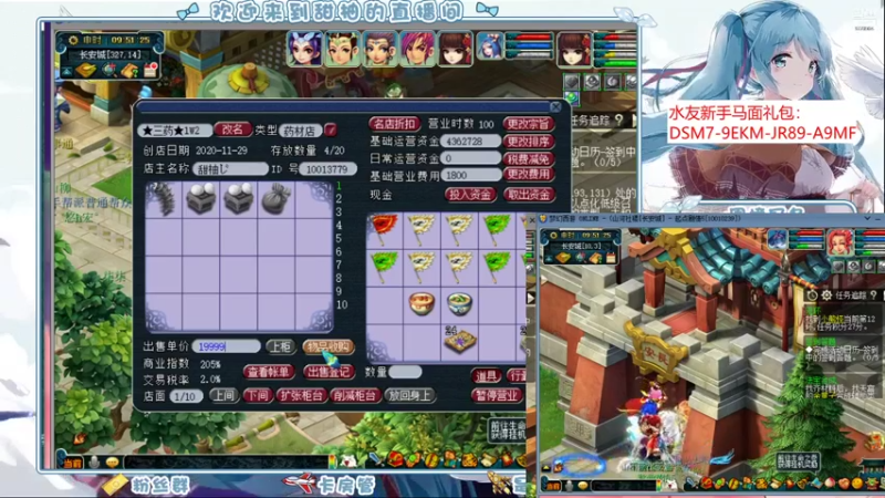 【2021-10-16 08点场】梦幻甜柚：长安29五+1跑环，冲吖~