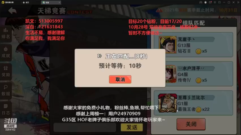 【2021-10-10 14点场】巅峰凯指导：上海网来了~上海网他真的来咯~