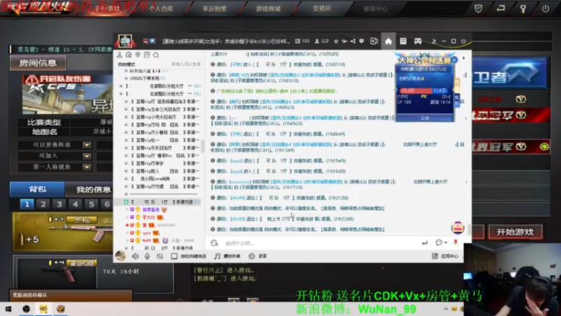 【2021-10-15 19点场】Wn99吴南：想成为直播间的房管嘛,飞机就可