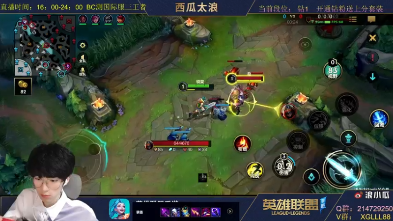 【2021-10-16 02点场】西瓜太浪xx：马上大师 第一中单的对线思路