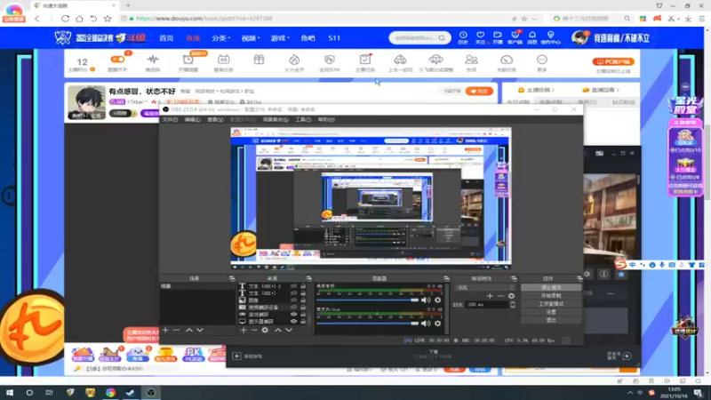 【2021-10-16 13点场】17Xbei丷：有点感冒，状态不好