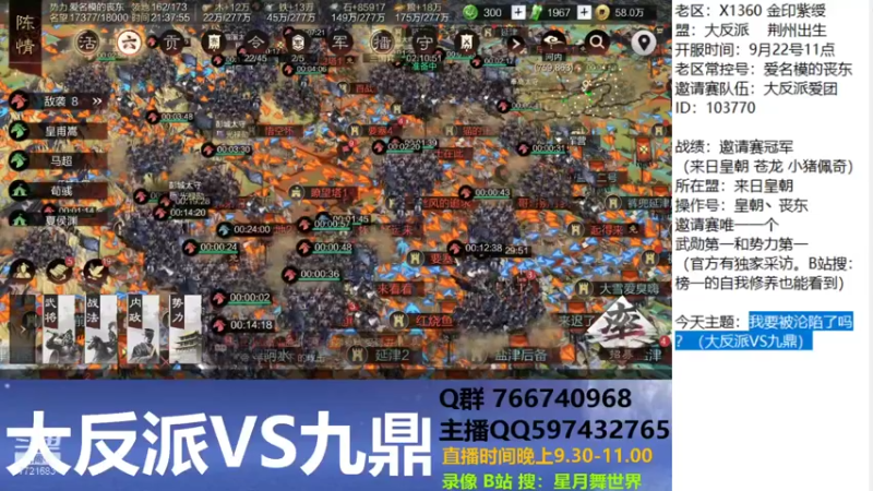 【2021-10-14 21点场】星月舞世界：我要被沦陷了吗？（大反派VS九鼎）