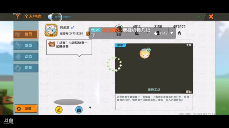 【星空露珠 迷你世界】2021-10-15 23:42:06-2021-10-15 23:57:07