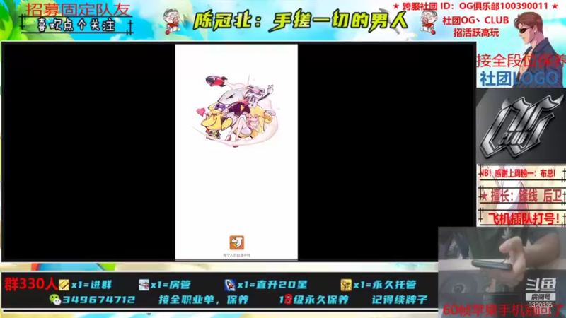 【2021-10-15 21点场】陈冠北c：【OG冠北】恭喜J总喜提22级红牌！