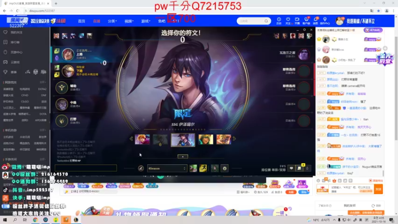 【2021-10-16 04点场】impOUO：通宵通宵通宵通宵