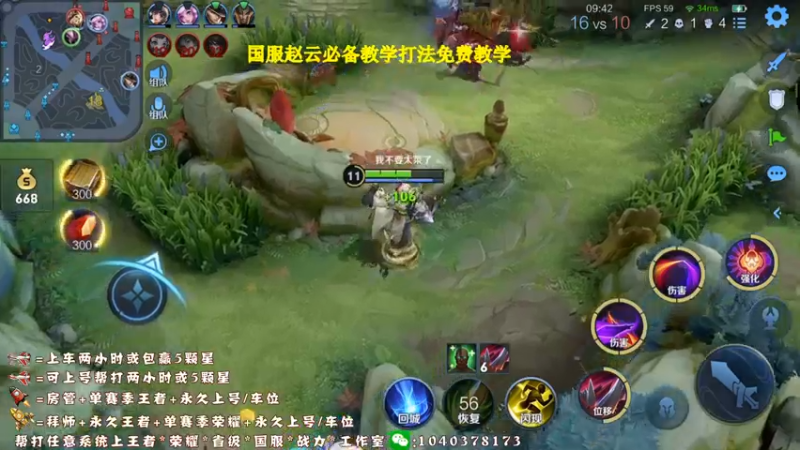 【2021-10-16 15点场】天涯yy丶：猴三棍 秒敲 极限追人 快来学