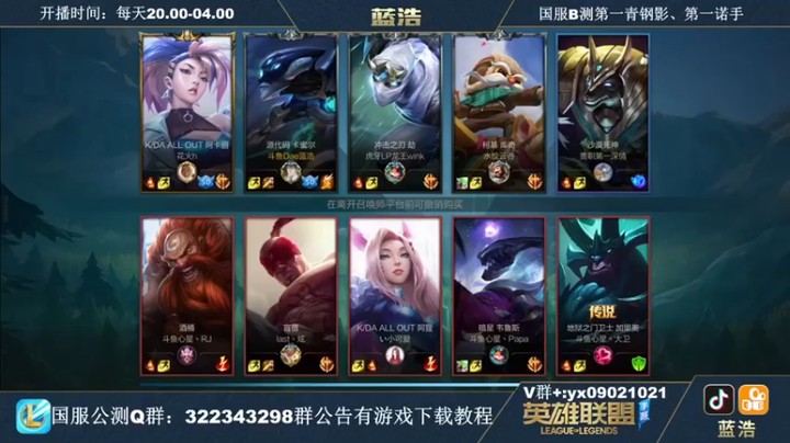 Dae蓝浩：6-1青钢影，A接拉起，游戏结束