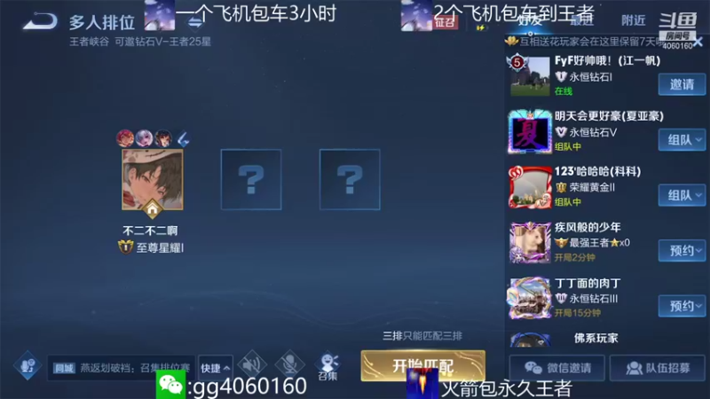 【2021-10-16 21点场】金皮皮丶：国服木兰效率带飞有车位
