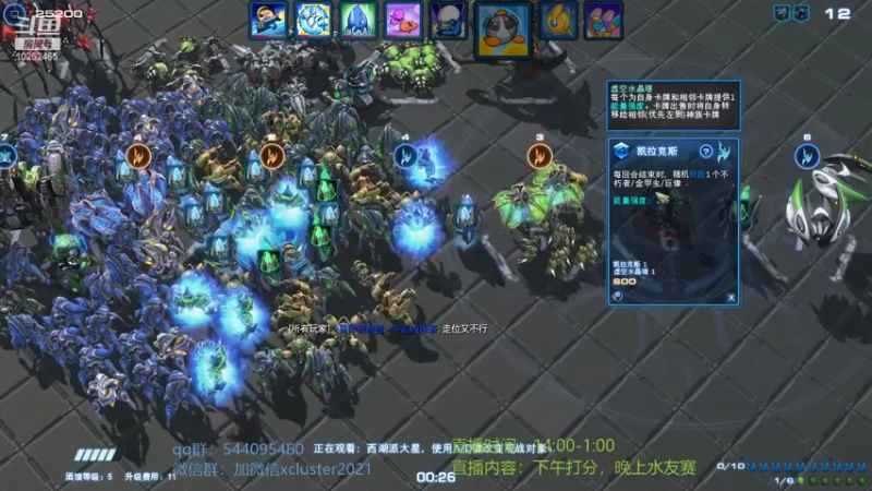 【2021-10-15 21点场】xcluster：星际酒馆，白天打分，晚上水友赛