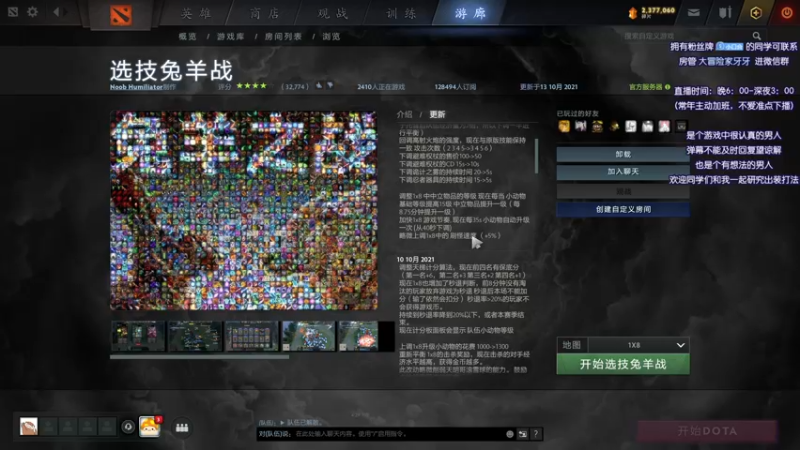 【2021-10-14 17点场】Faith86：全程ti10解说~