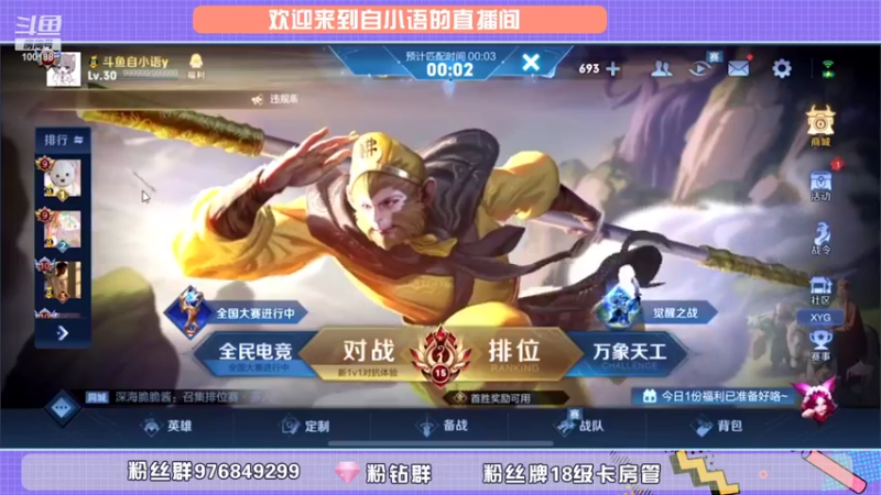 【2021-10-16 18点场】自小语：巅峰冲第一 10007970