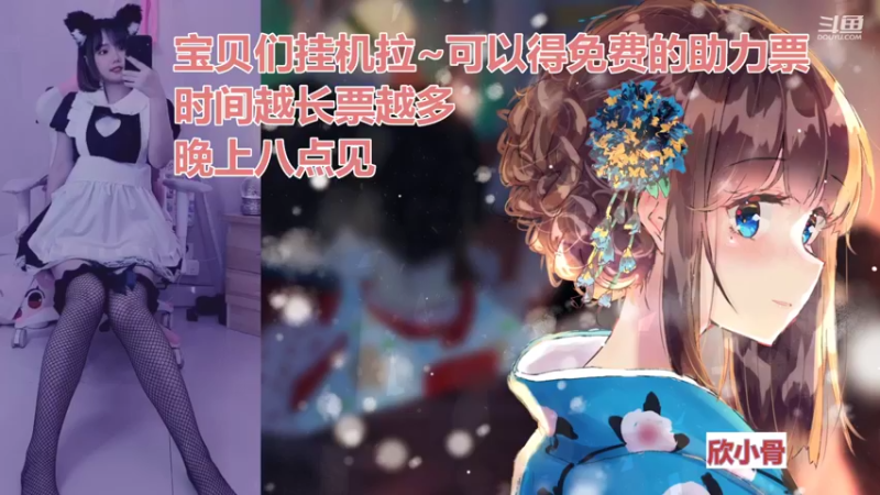 【2021-10-15 20点场】欣小菜：【有车位】萌妹带粉上大分！