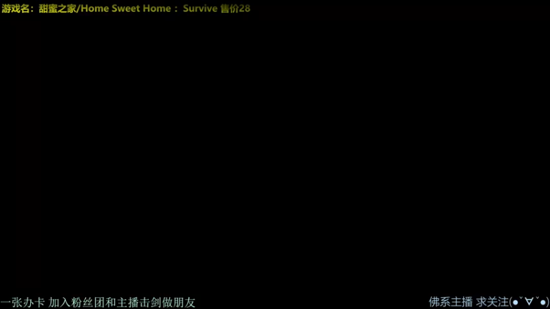 【2021-10-15 15点场】慵懒的kk：甜蜜之家非对称4V1屠夫 3500场人防