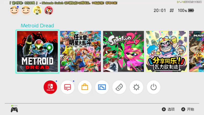 【2021-10-13 20点场】哈尼她姐：《密特罗德：生存恐惧》接近尾声啦！