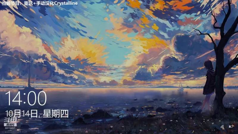【2021-10-14 14点场】火焰之指吉列布：吉列布：大家好，天哪主播第一次连休两天。