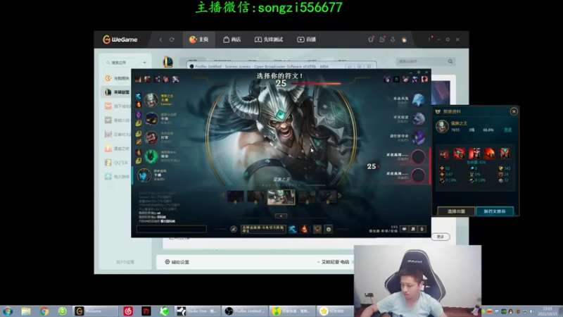 【2021-10-15 23点场】douyu丶松子：蛮王:版本T0 选到=包赢