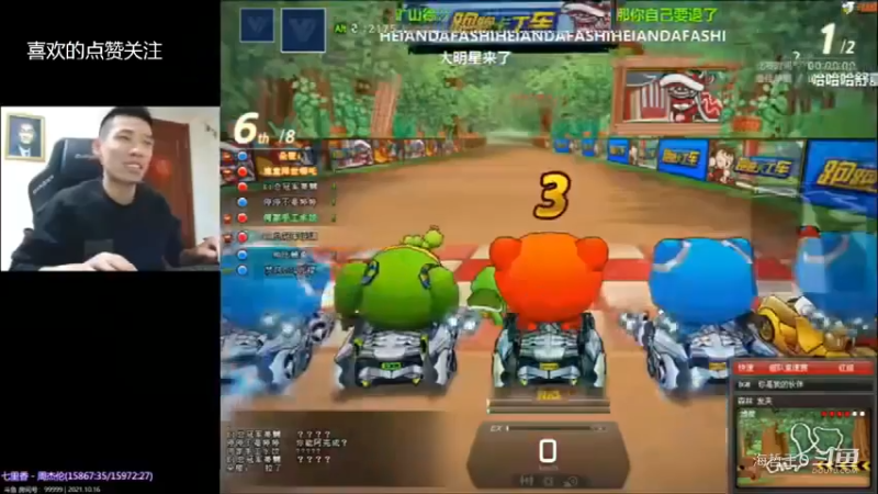 【旭旭宝宝】【跑跑卡丁车】