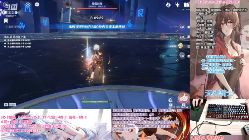 【2021-10-16 17点场】桃无忧：8点圣遗物强化趣味赛！周边好礼相伴！