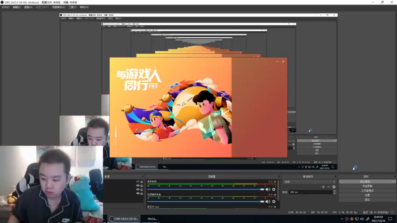 【2021-10-16 08点场】网友张顺飞：重庆流泪哥 输了游戏就哭