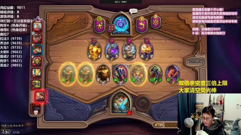 【2021-10-16 15点场】衣锦夜行：9811/10000就在今日