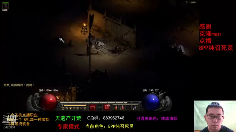 【2021-10-16 15点场】招远姜某某：暗黑破坏神2重置版~