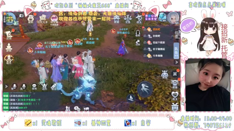【2021-10-14 11点场】柚柚大魔王668：悄悄告诉你~柚柚开播啦！！