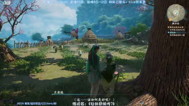 【2021-10-15 21点场】nice荣哥哥：荣哥哥：经典重现，仙剑奇侠传7！