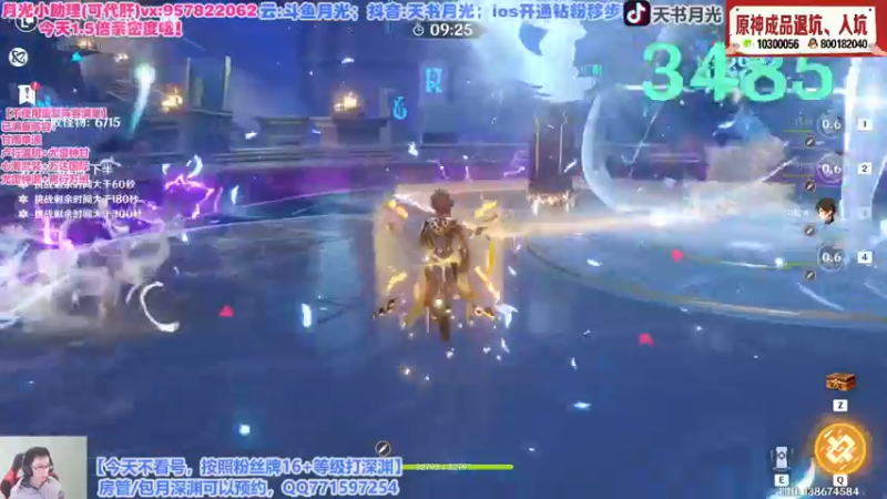 【2021-10-16 11点场】天书月光：【月光】单通满星已上传鱼吧