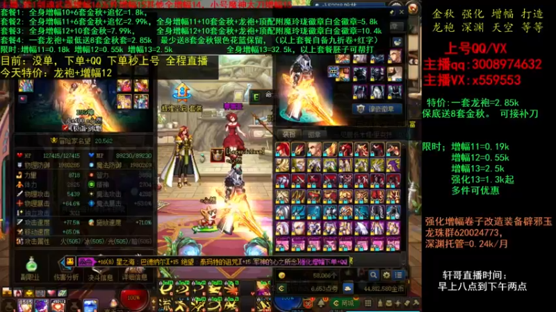 【2021-10-16 21点场】主播轩辕：金秋打造增幅 强化龙袍~