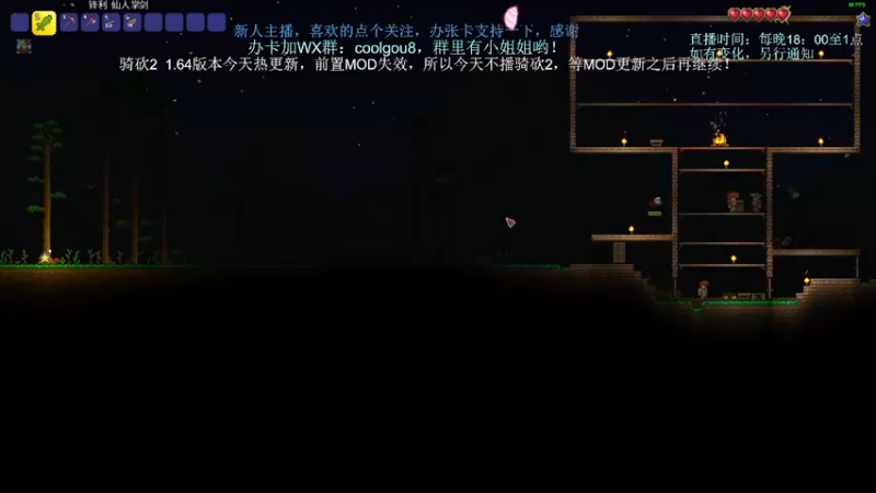 【2021-10-15 22点场】618是真滴帅：骑砍2更新，泰拉瑞亚搞起