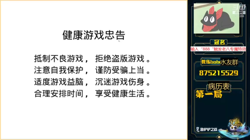 【2021-10-16 09点场】白教练与柳bobo：波波：一会有比赛！我能晋级吗？