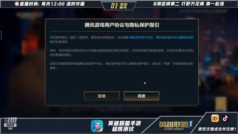 【2021-10-13 08点场】Ay叶秋：c测定榜第一打野万花筒