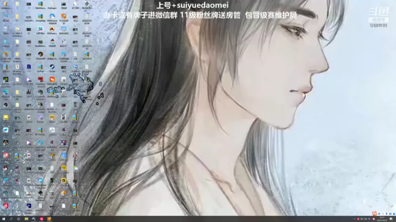 【2021-10-15 22点场】岁月刀妹QAQ：刀妹天花板 学刀妹吗好兄弟