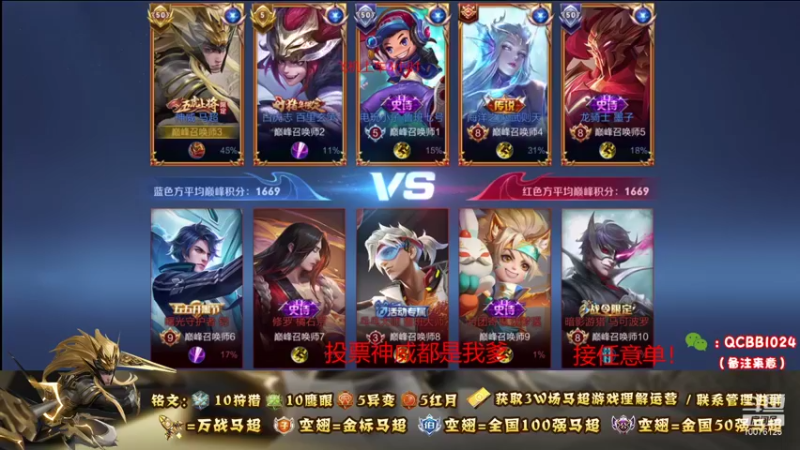 【2021-10-15 20点场】y尘不止马超：3w场2w分国服马超带粉连胜上王者