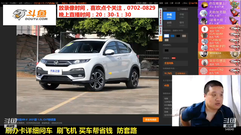 【汽车】九江008的精彩时刻 20211016 09点场